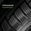 Ikon (Nokian Tyres) Character Snow 2 205/55 R16 94R (XL)