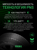 Prinx HH2 HiCity 185/55 R15 82V