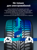 Hankook iON i*cept SUV IW01A EV 265/40 R22 106H (XL) (ELECTRO)