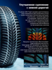 Hankook iON i*cept SUV IW01A EV 265/40 R22 106H (XL) (ELECTRO)